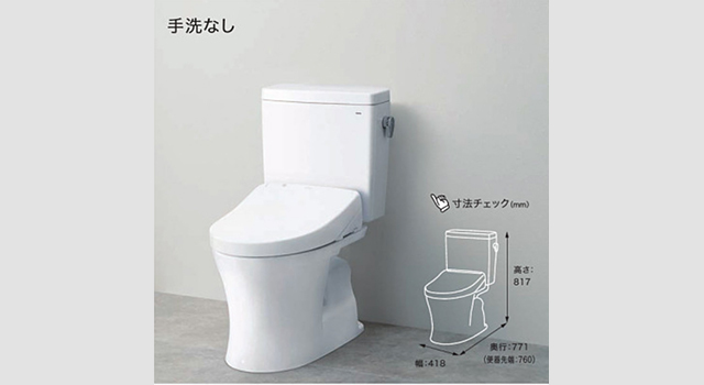 設備プランBのレストルームイメージ画像