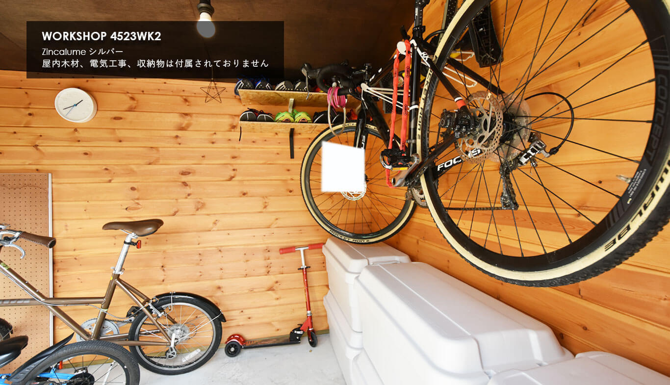 自転車置き場