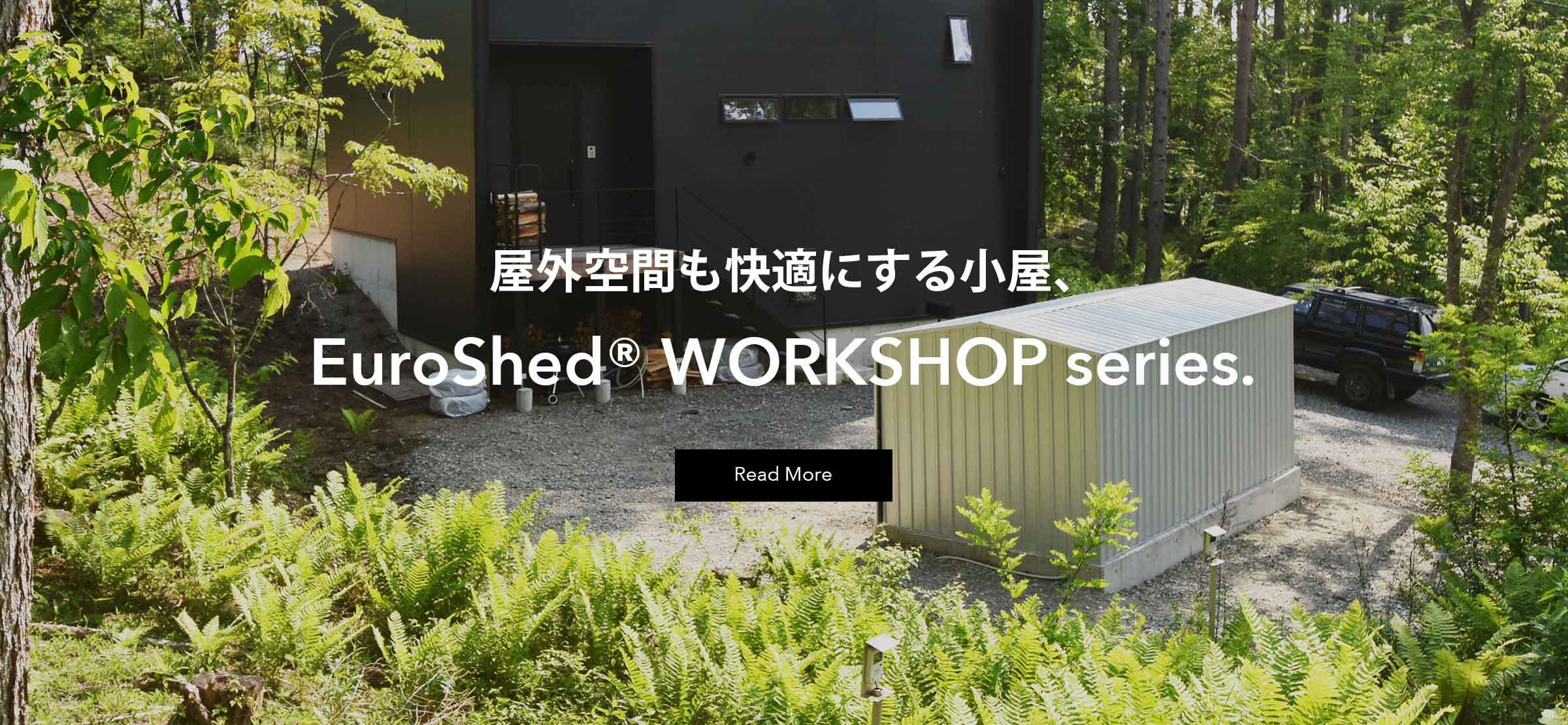 小屋で遊ぼう