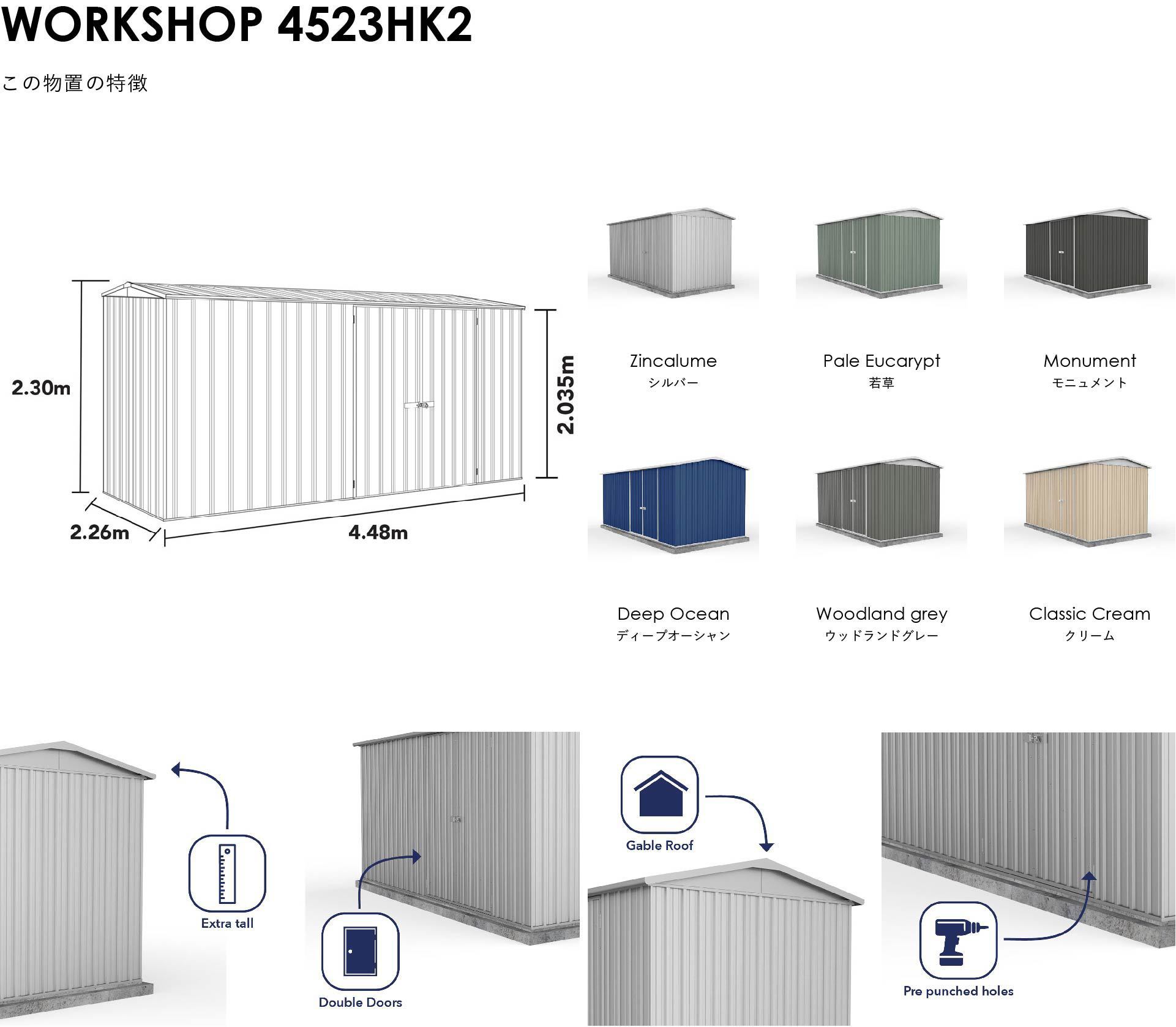 workshop 4523HK2