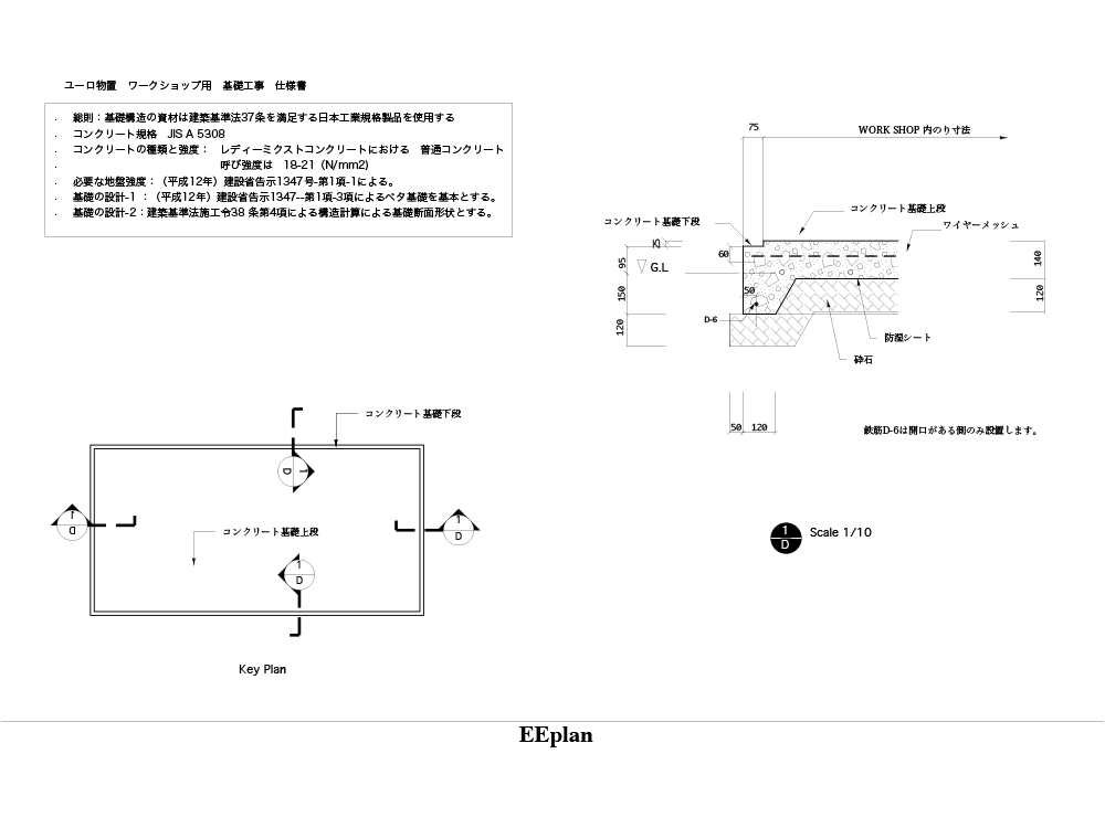 ワークショップ基礎図面