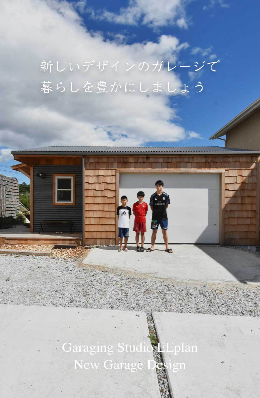 おしゃれなガレージ