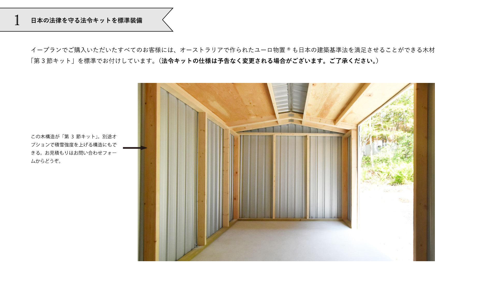 法律について