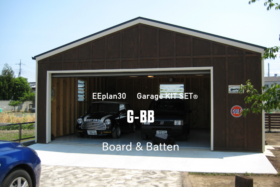 GarageDesgin が提案する安価なガレージキット
