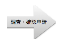 地盤調査：45000- 　確認申請 共同作業：65,000-　 　耐圧盤基礎設計図　３0,000-
